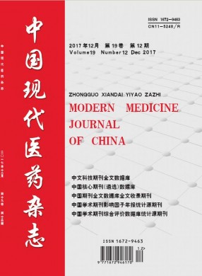 中国现代医药杂志 中国现代医药杂志