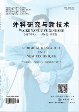 外科研究与新技术 外科研究与新技术