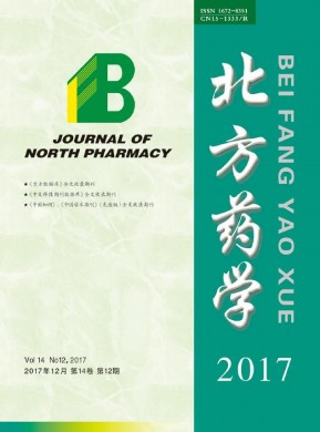 北方药学 北方药学