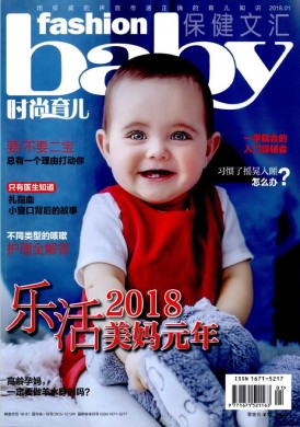 时尚育儿 时尚育儿