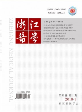 浙江医学 浙江医学