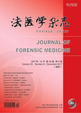 法医学杂志 法医学杂志