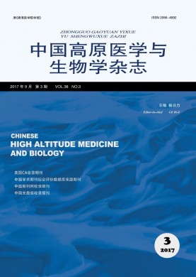 中国高原医学与生物学杂志 中国高原医学与生物学杂志