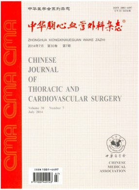 中华胸心血管外科杂志 中华胸心血管外科杂志