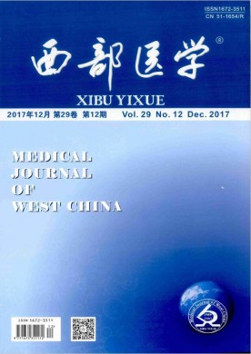 西部医学 西部医学