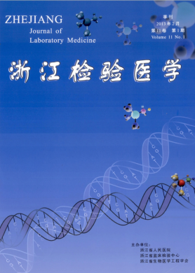 浙江检验医学 浙江检验医学