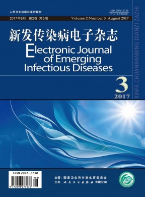 新发传染病电子杂志 新发传染病电子杂志