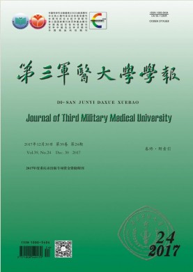 第三军医大学学报 第三军医大学学报