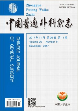 中国普通外科杂志 中国普通外科杂志
