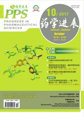 药学进展 药学进展