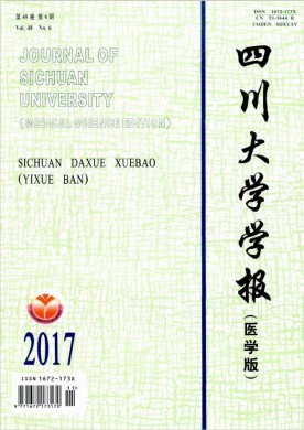 四川大学学报(医学版) 四川大学学报(医学版)