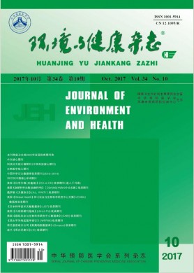 环境与健康杂志 环境与健康杂志