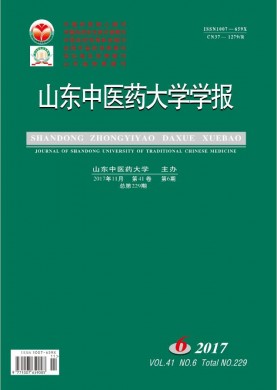 山东中医药大学学报 山东中医药大学学报