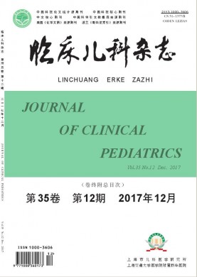 临床儿科杂志 临床儿科杂志