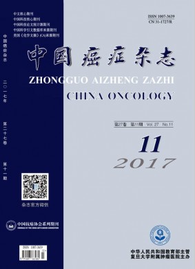 中国癌症杂志 中国癌症杂志