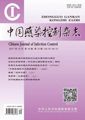中国感染控制杂志 中国感染控制杂志