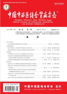 中国中西医结合肾病杂志 中国中西医结合肾病杂志