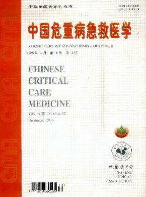 中华危重病急救医学 中华危重病急救医学