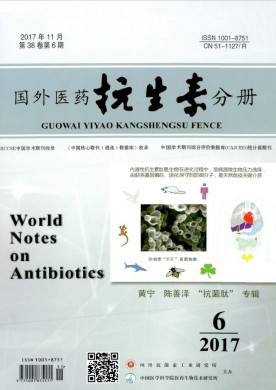 国外医药(抗生素分册) 国外医药(抗生素分册)