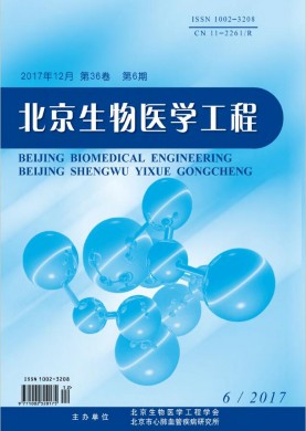 北京生物医学工程 北京生物医学工程
