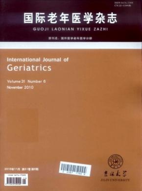 国际老年医学杂志 国际老年医学杂志