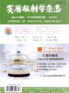 实用放射学杂志 实用放射学杂志