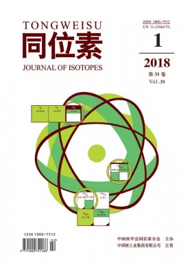 同位素 同位素