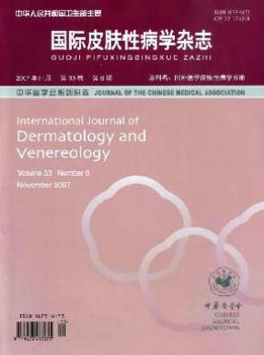 国际皮肤性病学杂志 国际皮肤性病学杂志