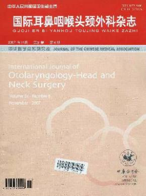 国际耳鼻咽喉头颈外科杂志 国际耳鼻咽喉头颈外科杂志