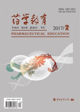 药学教育 药学教育