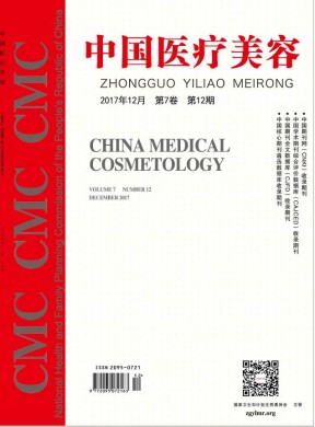中国医疗美容 中国医疗美容