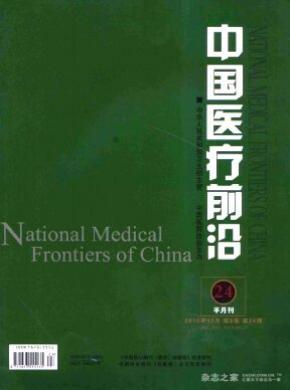 中国医疗前沿 中国医疗前沿