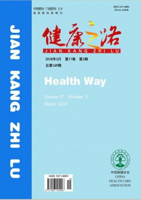 健康之路 健康之路