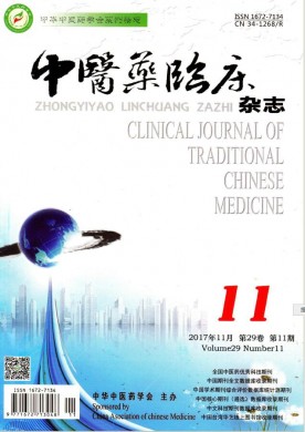 中医药临床杂志 中医药临床杂志