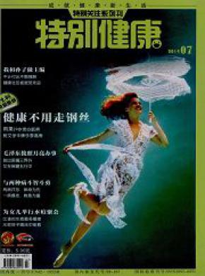 特别健康 特别健康