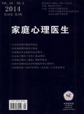 家庭心理医生 家庭心理医生