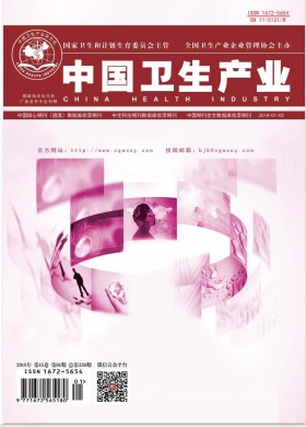 中国卫生产业 中国卫生产业