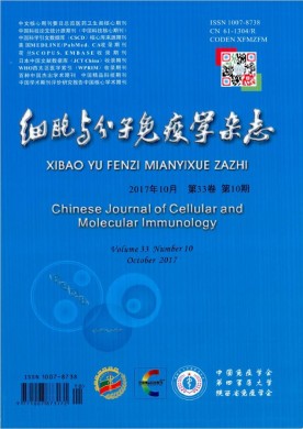 细胞与分子免疫学杂志 细胞与分子免疫学杂志