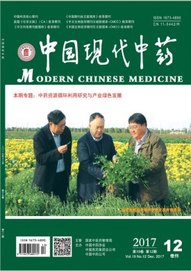 中国现代中药 中国现代中药