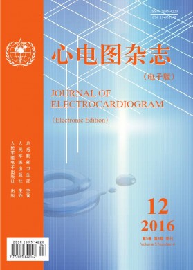 心电图杂志(电子版) 心电图杂志(电子版)