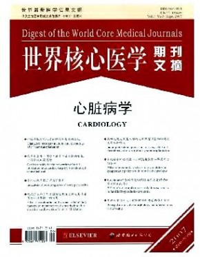 世界核心医学期刊文摘(心脏病学分册) 世界核心医学期刊文摘(心脏病学分册)
