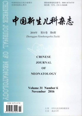 中华新生儿科杂志 中华新生儿科杂志