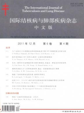 国际结核病与肺部疾病杂志 国际结核病与肺部疾病杂志