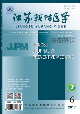 江苏预防医学 江苏预防医学