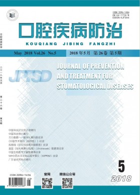 广东牙病防治 广东牙病防治