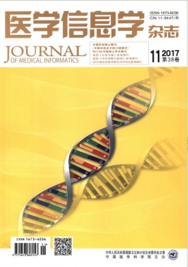 医学信息学杂志 医学信息学杂志