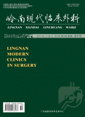 岭南心血管病杂志 岭南心血管病杂志