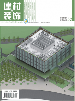 建材与装饰