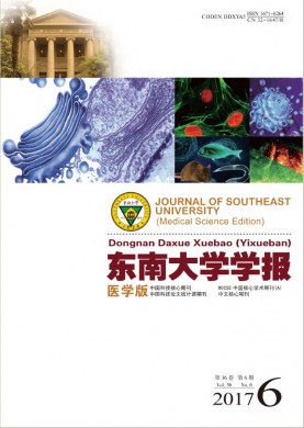 顺德职业技术学院学报 顺德职业技术学院学报