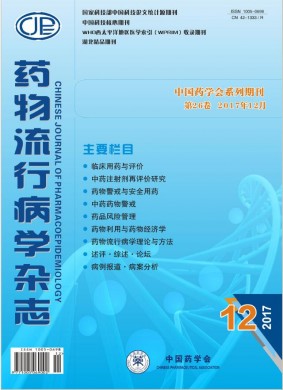宜宾学院学报 宜宾学院学报